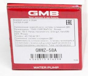 GWMZ-58A BOMBA AGUA MAZDA CX7 07/10 FORD (L327-15-100A) GMB